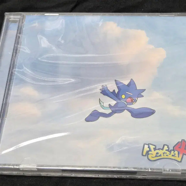 [BUNJANG] Sealed 'Sa-reum-sweo 4' CD / 살아숨셔4 CD 미개봉