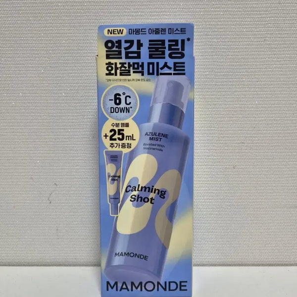 [BUNJANG] Mamonde Azulene Mist Set / 새상품) 마몽드 아줄렌 미스트 기획세트