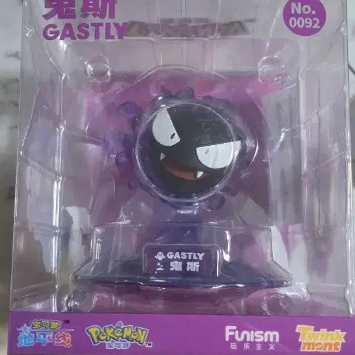 [BUNJANG] Pokemon Gengar Figure (Sealed) / 고오스 피규어
