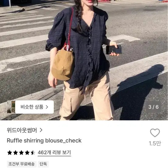 [BUNJANG] Without Summer Ruffle Shirring Check Blouse / 위드아웃썸머 러플 셔링 블라우스_체크