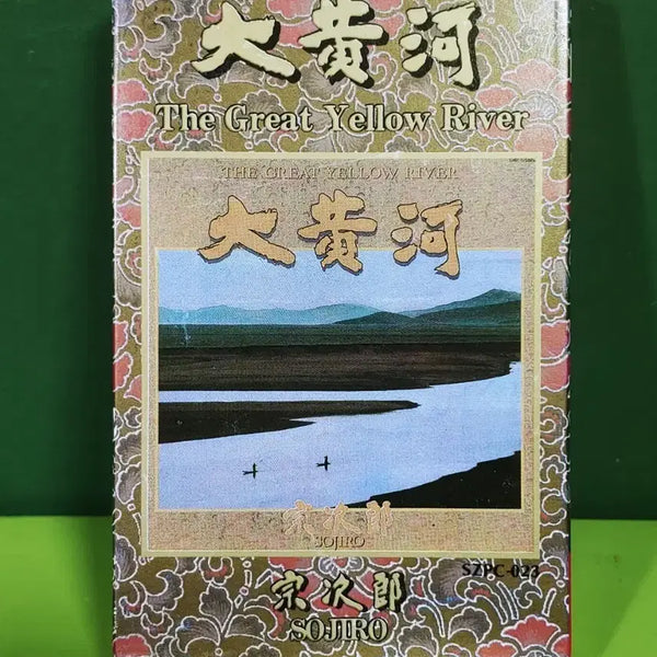 [BUNJANG] Sojiro The Great Yellow River Cassette Tape with Inserts / 소지로 <대황하> 속지포함 카세트테이프