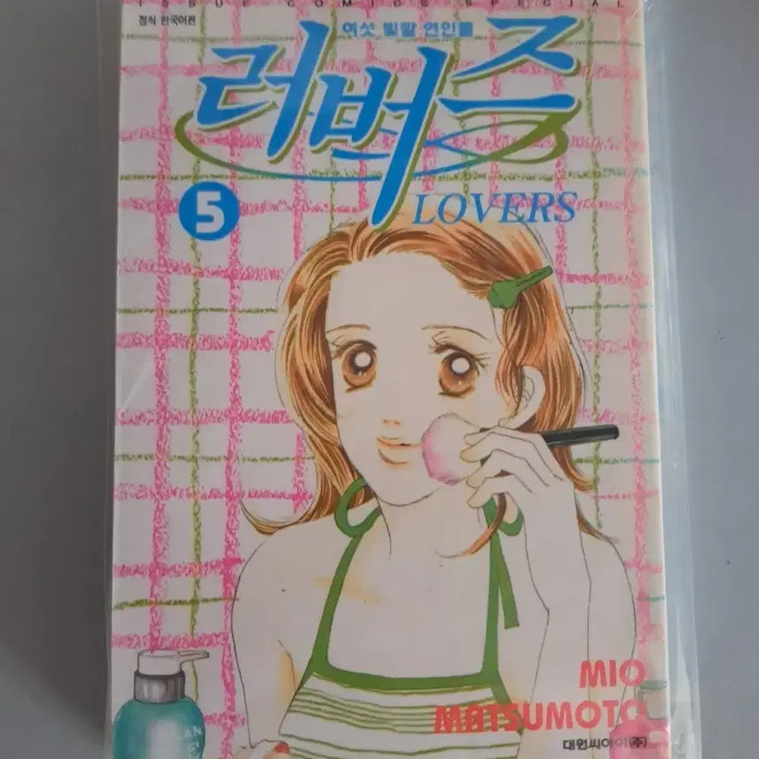 [BUNJANG] Lovers Manga Volumes 1-5 Bundle Set / 만화책 러버즈 1-5권 일괄