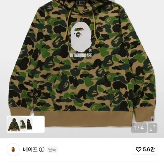 [BUNJANG] Bape ABC Camo Pullover Hoodie L / Bape 베이프 abc 카모 by bathing ape 풀오버 후드 L size