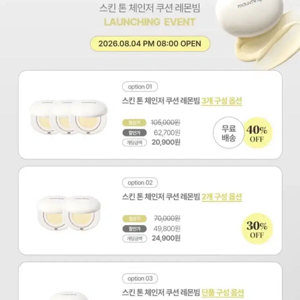 [BUNJANG] Mobning Skin Tone Changer Cushion Lemon Beam / 모브닝 스킨 톤 체인저 쿠션 레몬빔