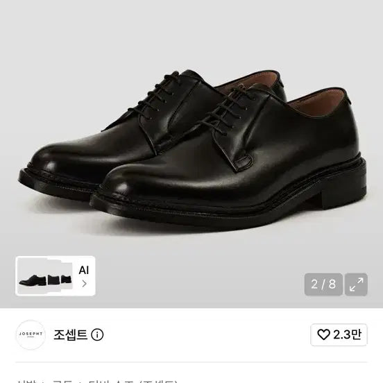 [BUNJANG] Josette 101 Sneakers / 조셉트 101