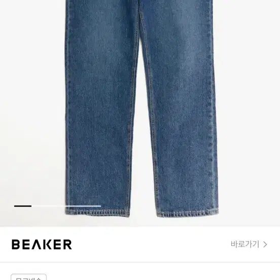 [BUNJANG] Youth Straight Denim M / 유스 스트레이트 데님 m