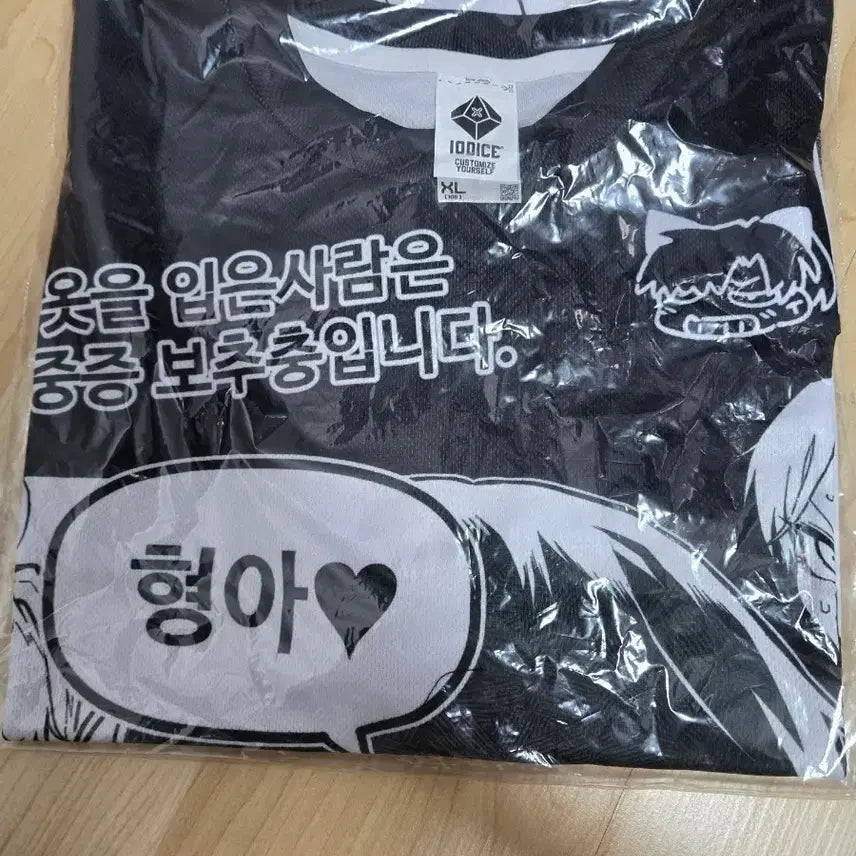[BUNJANG] Park Ji Artist Choo T-Shirt / 박지 작가님 굿즈 보추 티셔츠 판매합니다