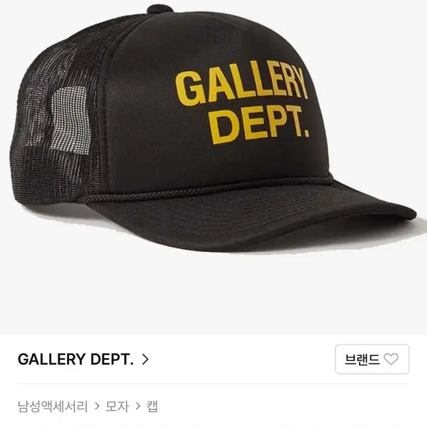 [BUNJANG] Gallery Department Cap / 갤러리디파트먼트 캡