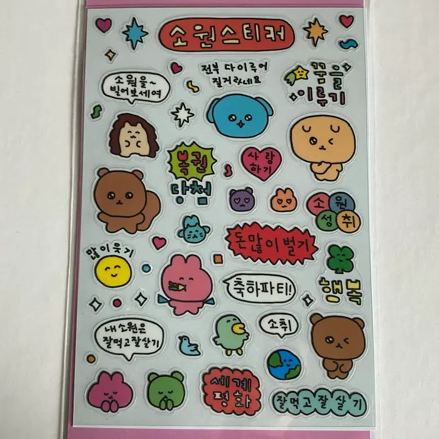 [BUNJANG] Choigoshima Sticker Set / 최고심 스티커