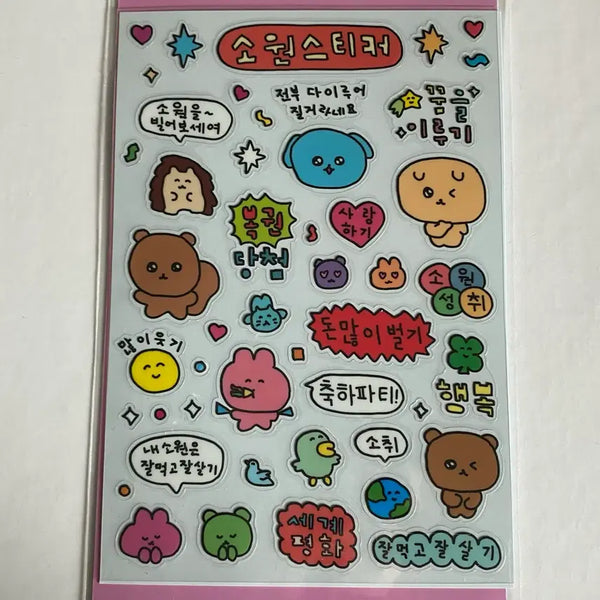 [BUNJANG] Choigoshima Sticker Set / 최고심 스티커