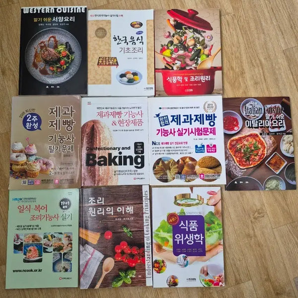 [BUNJANG] Culinary Arts University Hotel Culinary Department Related Books / 조리학과 도서