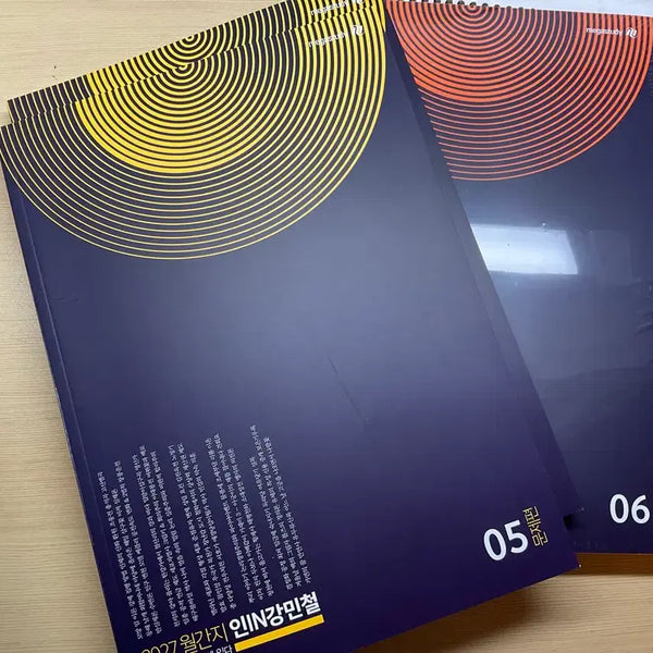 [BUNJANG] 2027 Ingang Minchul Problem Set 05, 06 / 2027 인강민철 05, 06 호