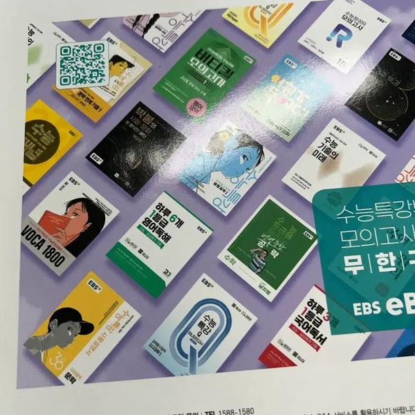[BUNJANG] Suneung Special Lecture: Life and Ethics / 수능특강 생활과 윤리