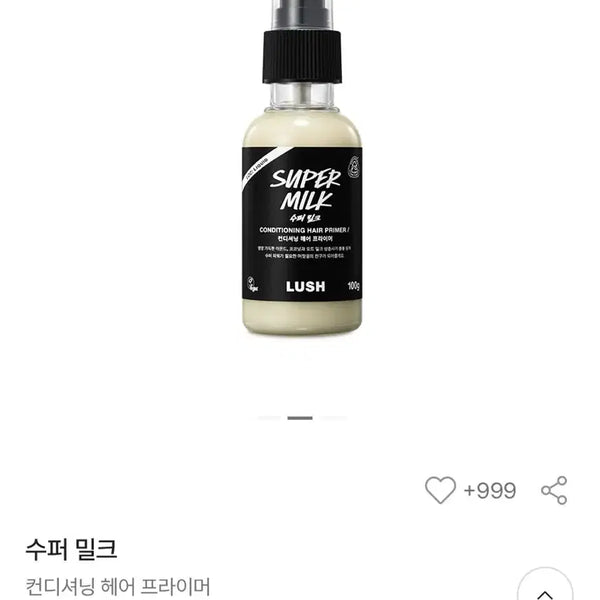 [BUNJANG] Lush Super Milk Leave-In Conditioner / 러쉬 수퍼밀크