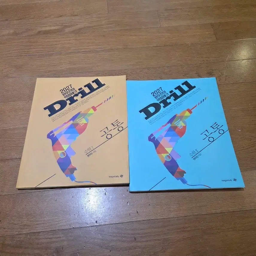 [BUNJANG] Hyun Woo-jin Drill 7 Math 1, Math 2 Textbook Set / 현우진 드릴7 수1, 수2