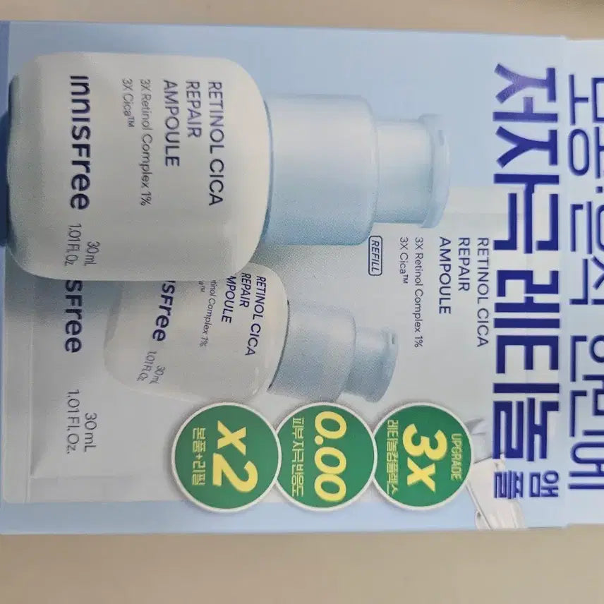 [BUNJANG] Innisfree Retinol Cica Pore & Scar Ampoule 30ml Refill Set (+30ml Refill) / 이니스프리 레티놀 시카 모공 흔적 앰플 30ml 리필기획(+30ml 리필)