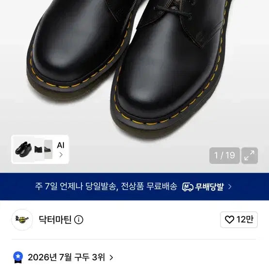 [BUNJANG] Dr. Martens 1461 Smooth Leather 3-Eye Oxford Shoes Black / 닥터마틴 1461 3홀 스무스 블랙 270