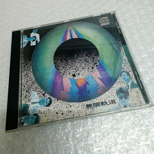 [BUNJANG] Muhan Gwedo 1st Album - When Our Lives End Earth Records / 무한궤도 1집 - 우리앞의 생이 끝나갈때 지구레코드