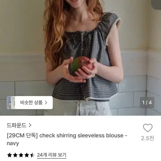 [BUNJANG] Depound Check Shirring Blouse Tank Top / 드파운드 체크셔링 블라우스 나시