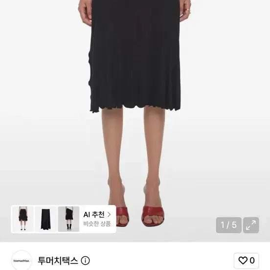[BUNJANG] Too Much Tax Slit Midi Skirt Pants - M / 구함)))투머치택스 슬릿 미디 스커트 팬츠 M