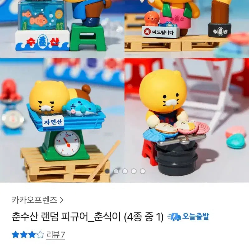 [BUNJANG] Kakao Friends Choonsik (ChunSooSan) Figure / Doll / Keyring / 카카오프렌즈 춘식이 춘수산 피규어 인형 키링