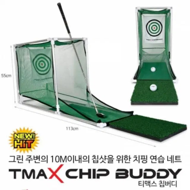 [BUNJANG] T-Max Chip Buddy Golf Chipping Practice Net (26GP-163) / 티맥스 칩버디 골프 치핑 연습네트 어프로치 칩샷 연습용품 26GP-163