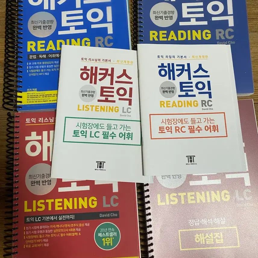 [BUNJANG] Hacker's TOEIC Study Guide / 해커스 토익