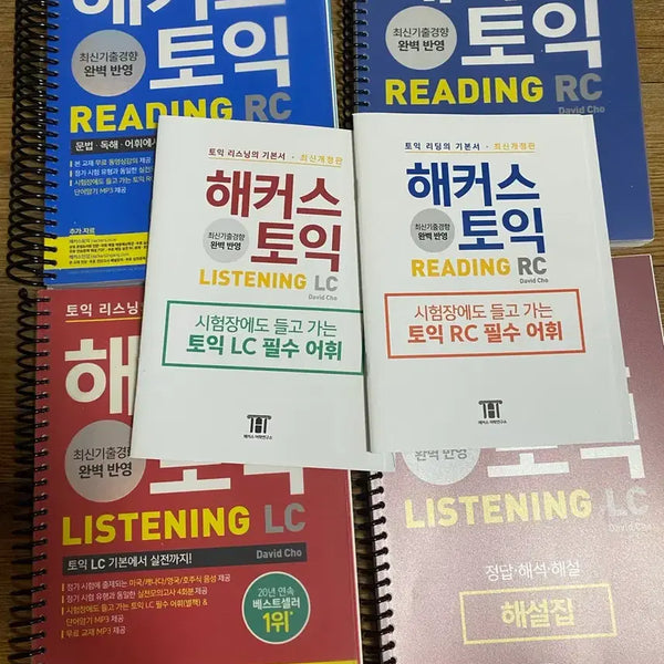 [BUNJANG] Hacker's TOEIC Study Guide / 해커스 토익
