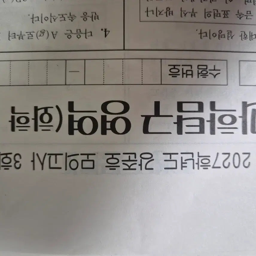 [BUNJANG] Kang Jun-ho 2027 Chemistry II Mock Exam 3-Set / 강준호 2027 화학2  모의고사 3회(1회분)