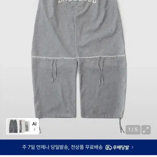 [BUNJANG] Bad Blood Logo Edge Convex Jogger Grey / 배드블러드 로 엣지 컨벡스 조거 그레이