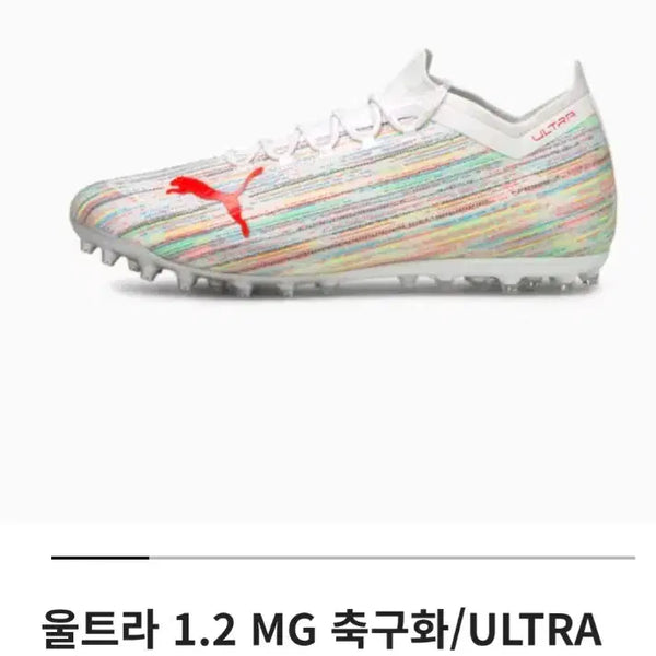[BUNJANG] Puma Ultra 1.2 FG Soccer Cleats / 푸마 울트라 1.2mg 최상급