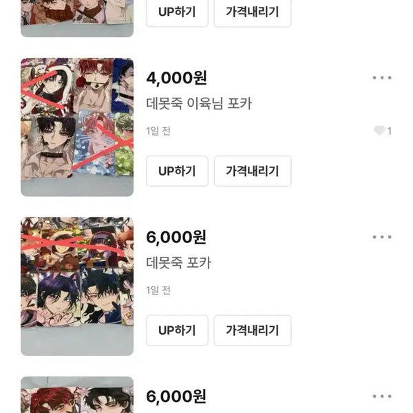 [BUNJANG] Debut or Death Photocard Bundle Set / 상점 내 데못죽 포카 일괄