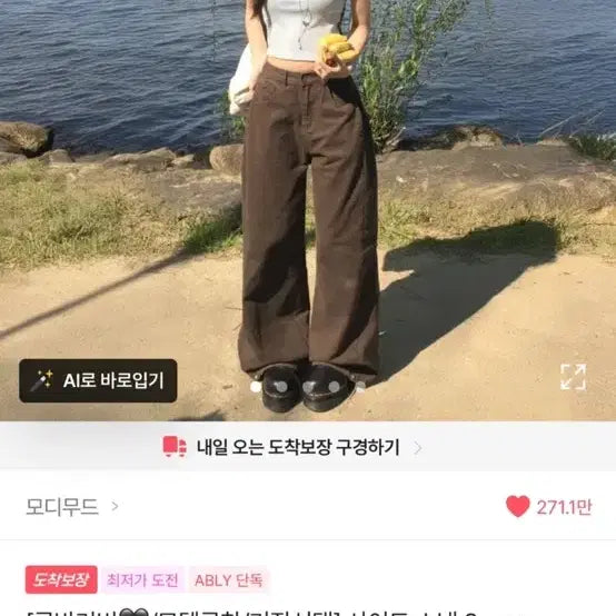 [BUNJANG] A-bly Popular Pants Collection: Modimood, Baydely, The Pink / 에이블리 인기 바지모음 (모디무드, 베이델리, 더핑크)