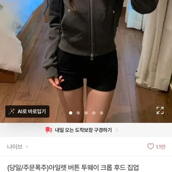 [BUNJANG] Eyelet Button Two-Way Cropped Hooded Zip-Up Black / 아일렛 버튼 투웨이 크롭 후드 집업 블랙