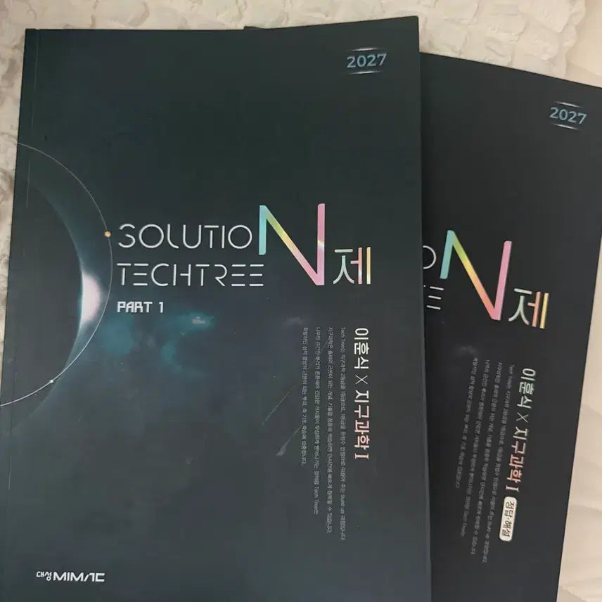 [BUNJANG] Lee Hoon-sik Earth Science 1 N-Problem Solution Tree 2027 / 대성마이맥 이훈식 지구과학1 N제 솔루션 테크트리 2027