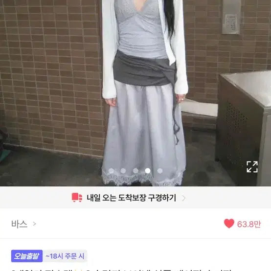 [BUNJANG] Basic Slim Fit V-Neck Short Cardigan (Mint) / 바스 민트 슬림핏 브이넥 심플 베이직 숏가디건