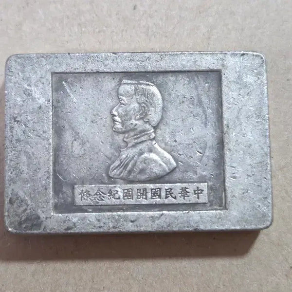 [BUNJANG] Unidentified Figure Silver Ingot / 인물이 찍혀있는 은색덩어리