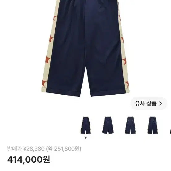 [BUNJANG] Capital Smooth Jersey Baggy Track Pants Navy Red / [미개봉새제품]캐피탈 스무스 저지 배기 트랙 팬츠 벳시 로스 네이비 레드