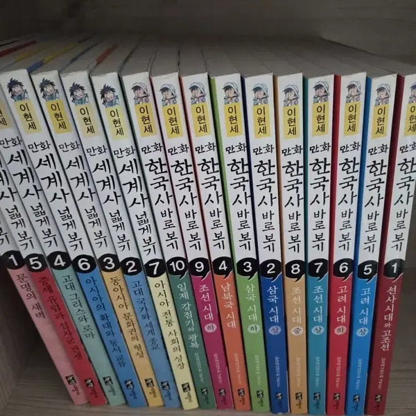 [BUNJANG] Lee Hyun-se Korean History Straight View Set / 이현세 한국사 바로 보기 세트