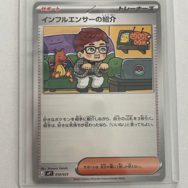 [BUNJANG] Pokemon Card Japanese Influencer's Introduction MP1 019/023 Corocoro / 포켓몬카드 일판 인플루언서의 소개 019/023 MP1 코로챠오