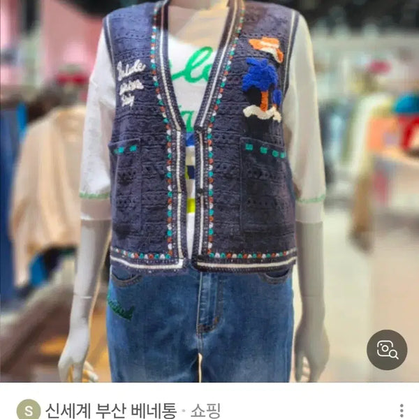 [BUNJANG] Benetton Knit Embroidery Vest (Free Size) / 베네통 니트자수베스트 프리