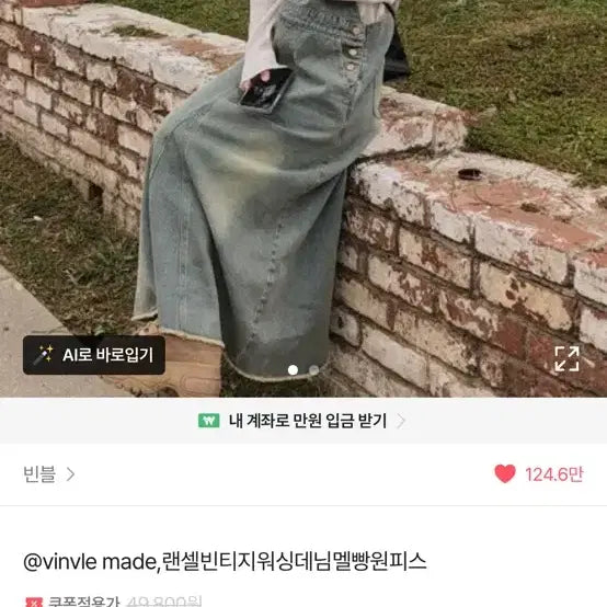 [BUNJANG] Lancel Vintage Washed Denim Suspender Long Dress / 랜셀 빈티지 워싱 데님 멜빵 롱 원피스 판매(새상품)