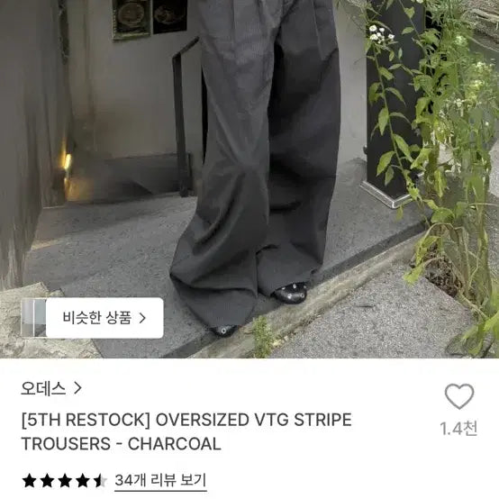 [BUNJANG] ODES Striped Trousers (Size 2) / 오데스 스트라이프 트라우저 2size