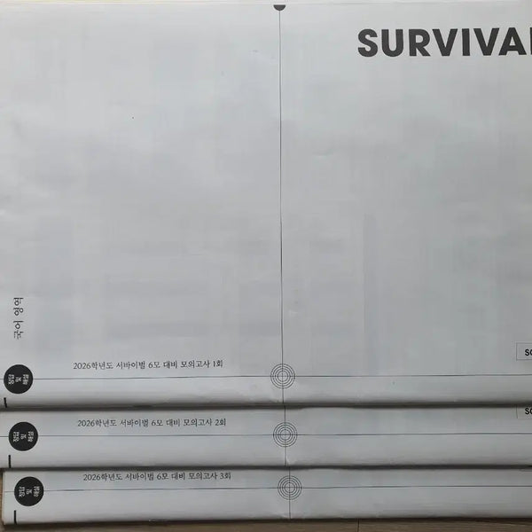 [BUNJANG] 2026 Korean Mock Exam Bundle Set - 9 Editions (EBS Perfect Finish Season 1 & 2, Sideline Survival 6-Month Prep 3 Editions) / <새상품/일괄 >2026 국어 모의고사 9회분 (EBS 만점마무리 시즌1, 시즌2, 시대인재 서바이벌 6모 대비 3회분)