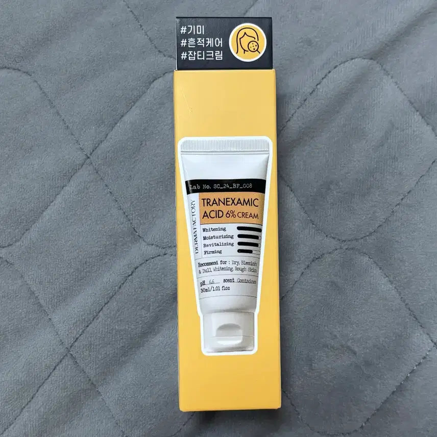 [BUNJANG] Derma Factory Tranexamic Acid 6% Cream 30ml (Sealed) / 미개봉) 더마팩토리 트라넥삼산 6% 크림 30ml