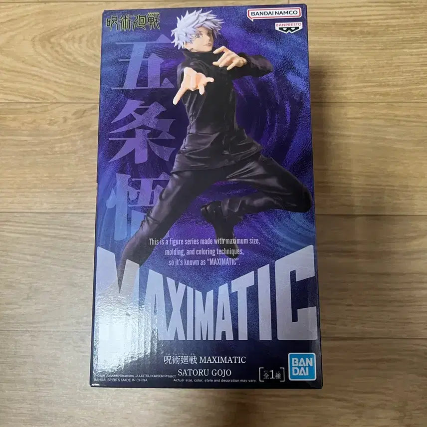 [BUNJANG] Jujutsu Kaisen Satoru Gojo Maximatic Figure / 주술회전 MAXIMATIC 고죠 사토루 피규어