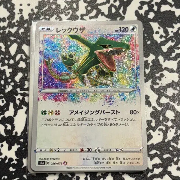 [BUNJANG] Rayquaza Card / 레쿠쟈 팔아요