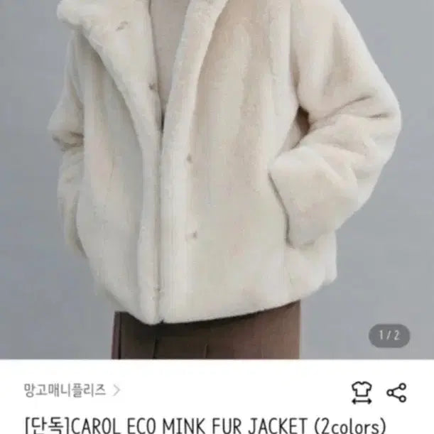 [BUNJANG] Mango Many Please Faux Fur Jacket / 망고매니플리즈 퍼자켓