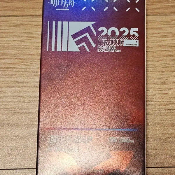 [BUNJANG] Arknights Official 2025 Integrated Strategies Typhon Pass / 명일방주 명방 공식 2025 통합전략 티폰 통행증