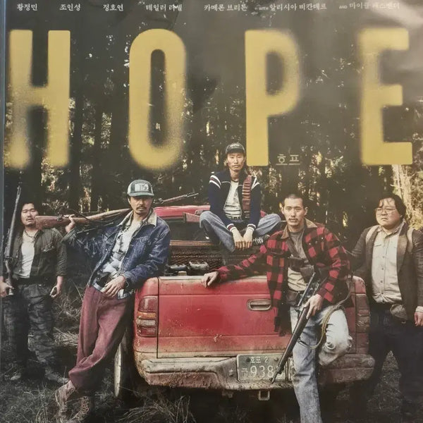 [BUNJANG] Hope Movie 3rd Week Special A3 Poster / 호프 3주차 특전 A3 포스터 호르티스 성기무리